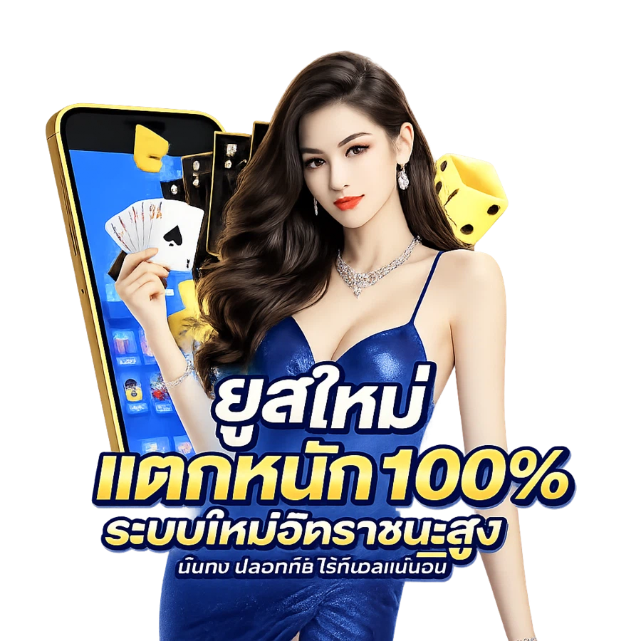 supersup1688 ประสบการณ์ใหม่ของการเดิมพันออนไลน์
